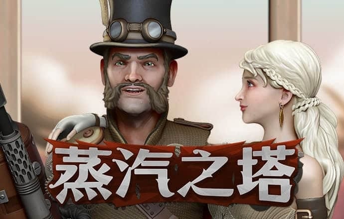问鼎模拟器
